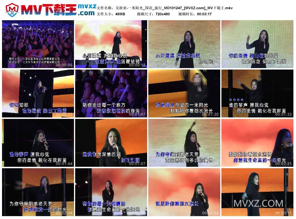 吴欣亚-一米阳光_国语_流行_MD101247